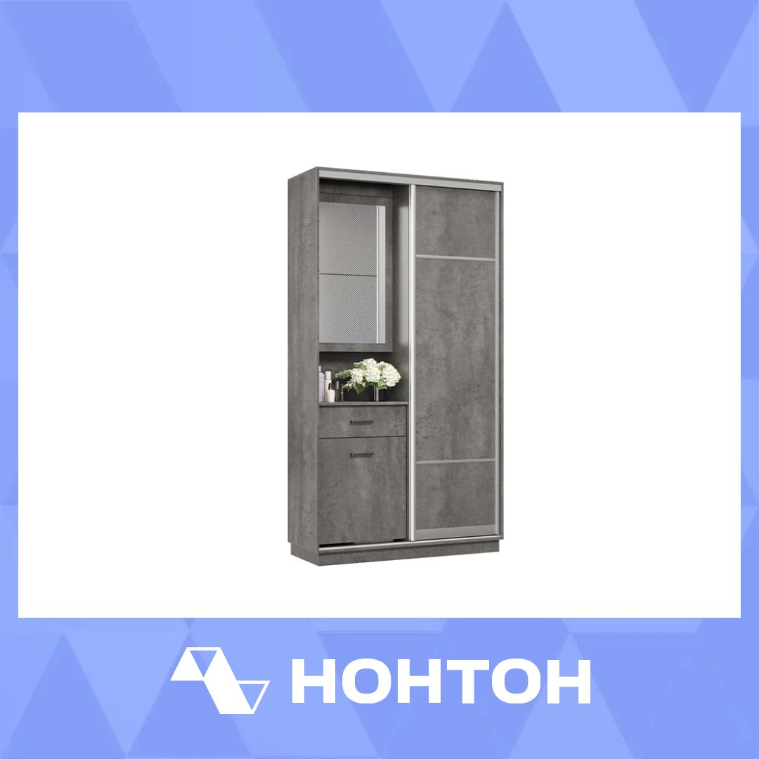 Прихожая-купе Фет мини бетон