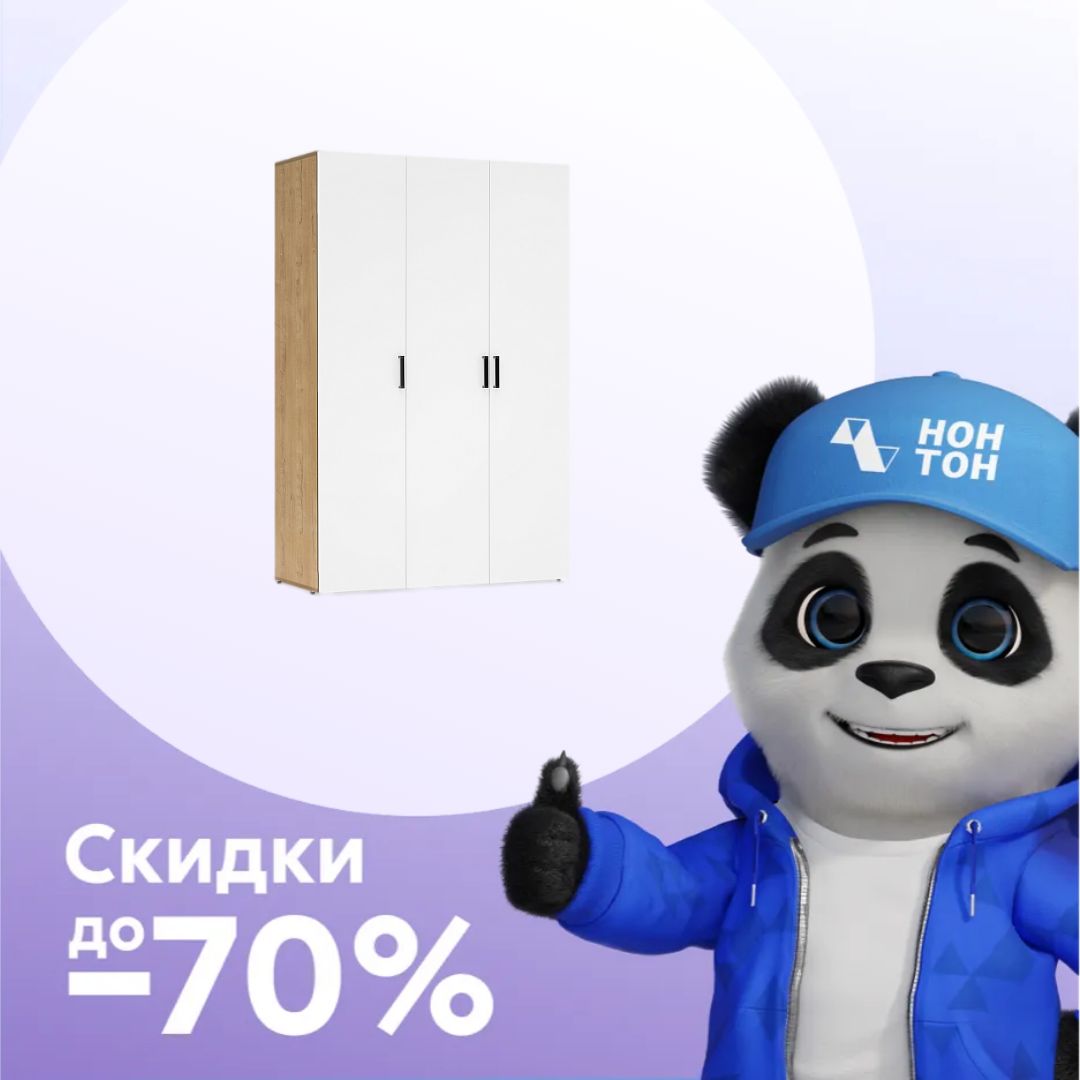 Шкаф 3-х створчатый Аксельмуд дуб вотан / белый гладкий