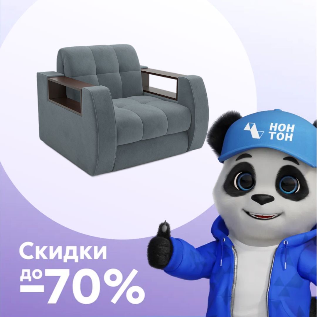 Кресло аккордеон Барон №3 серое