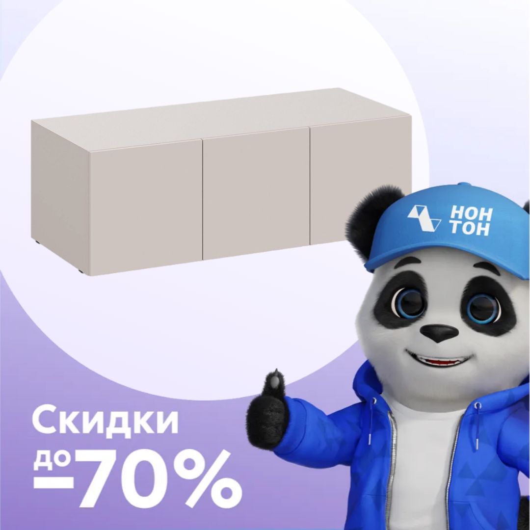 Антресоль трехдверная Берген кашемир