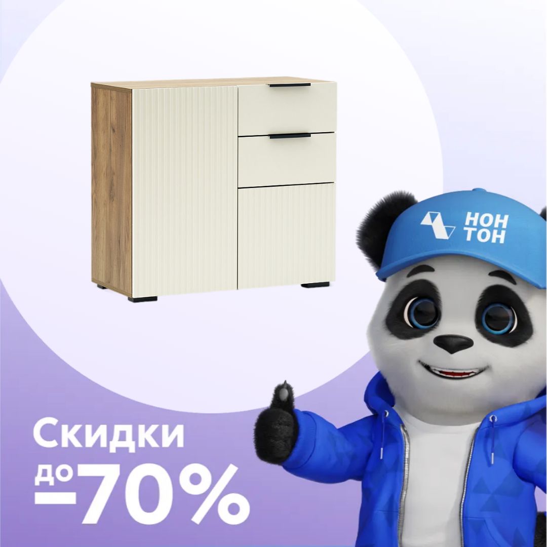 Комод Соната №2 дуб крафт табачный / моно керамика