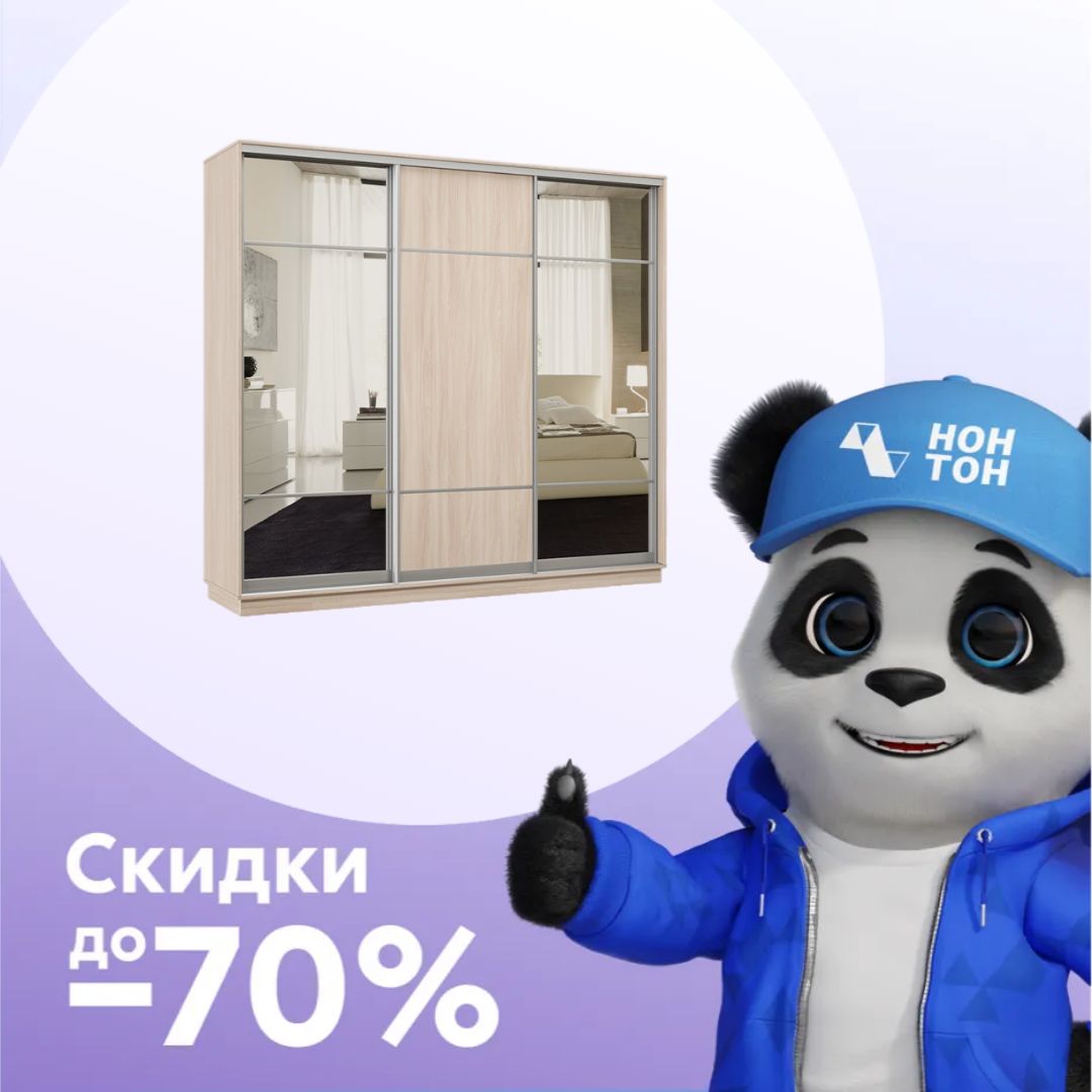 Шкаф-купе трёхдверный Электра с 2 зеркалами ясень шимо светлый