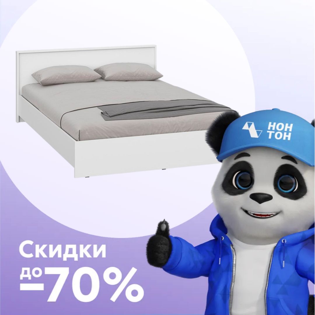 Кровать двуспальная Берген белое дерево