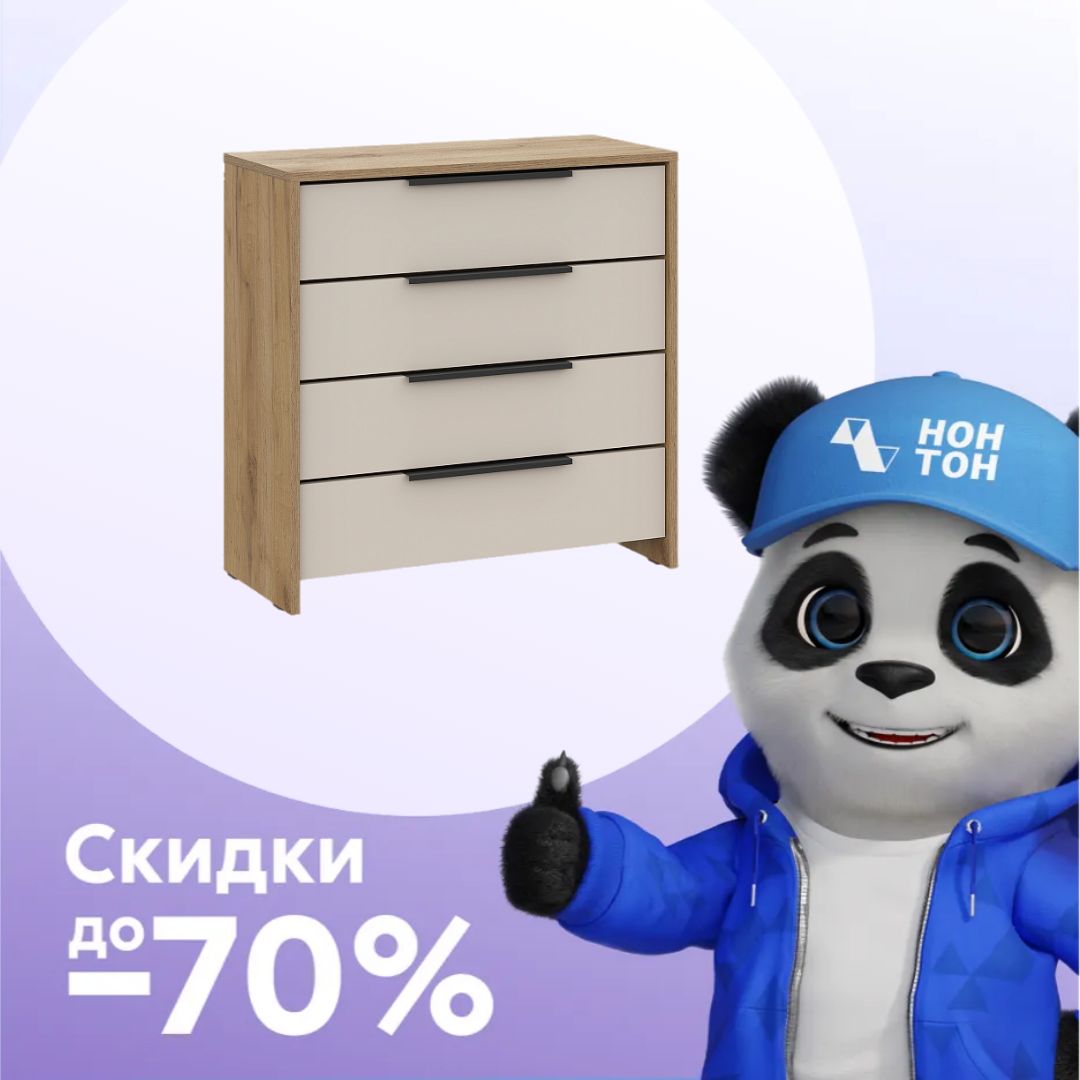 Комод с 4-мя ящиками Океалис дуб крафт золотой / меланж