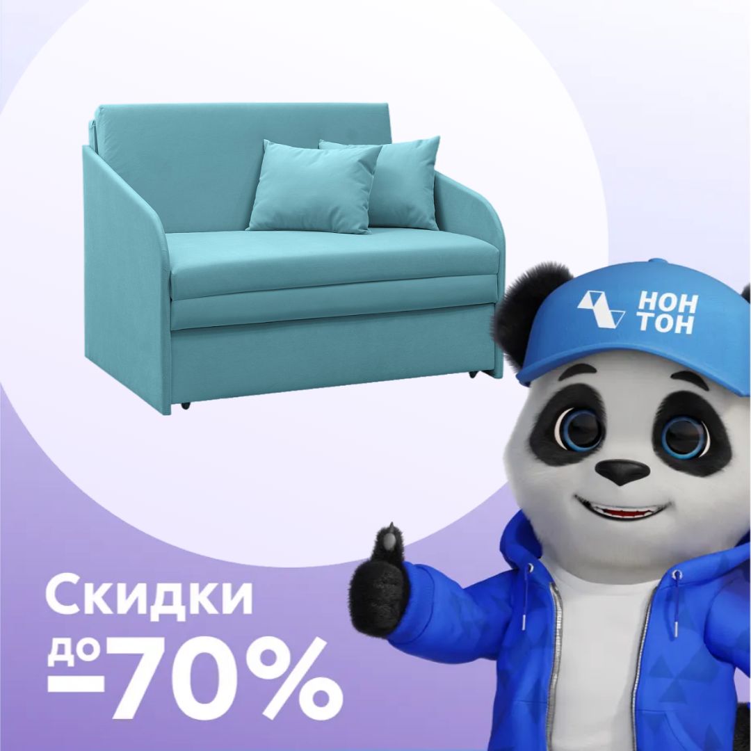 Диван выкатной Малыш-2 бирюзовый