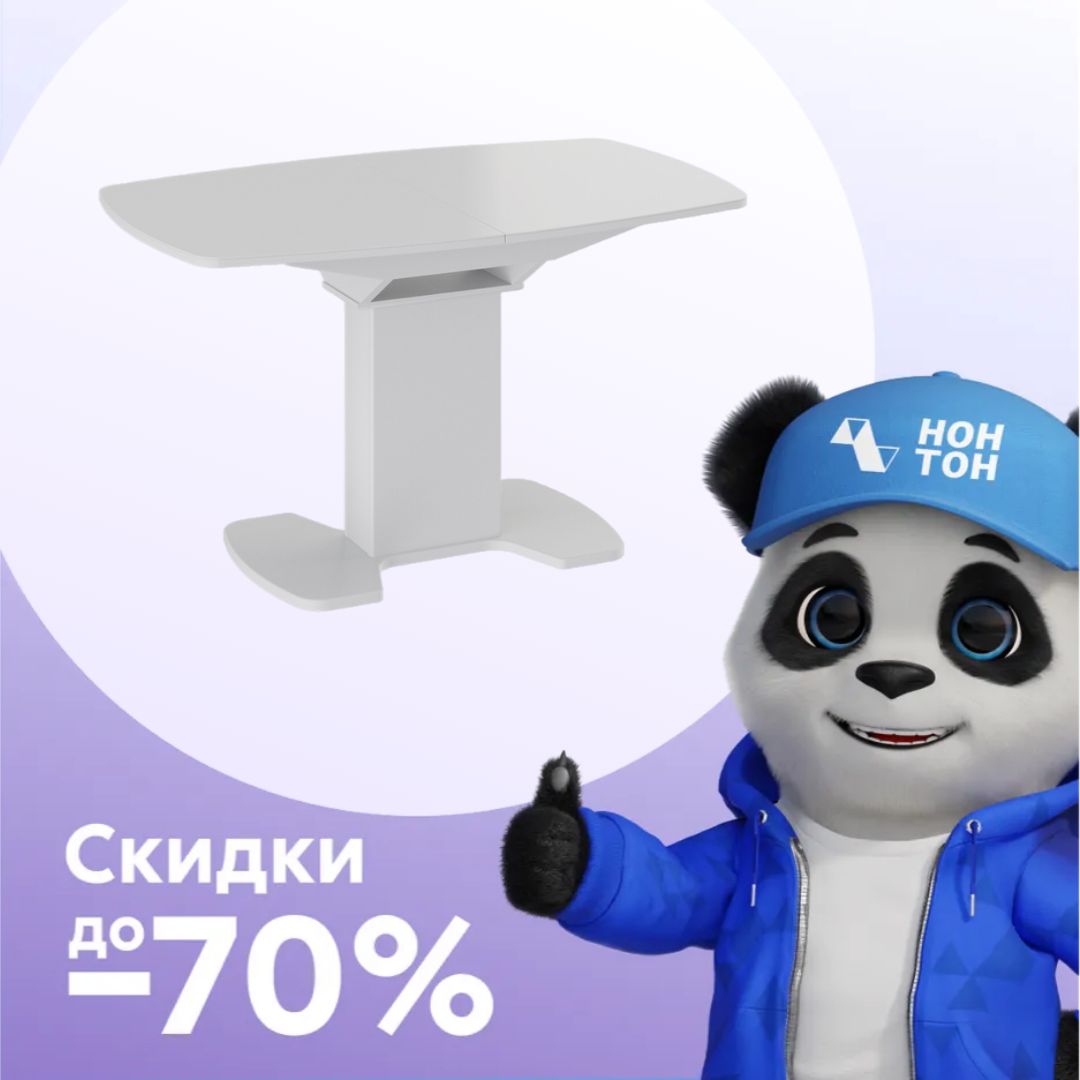 Обеденный стол Портофино белый глянец