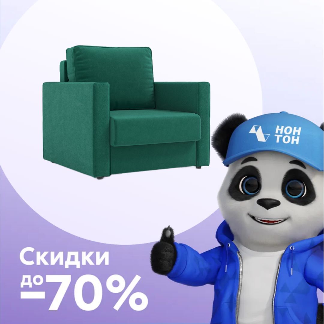 Кресло еврокнижка Рокс изумрудный