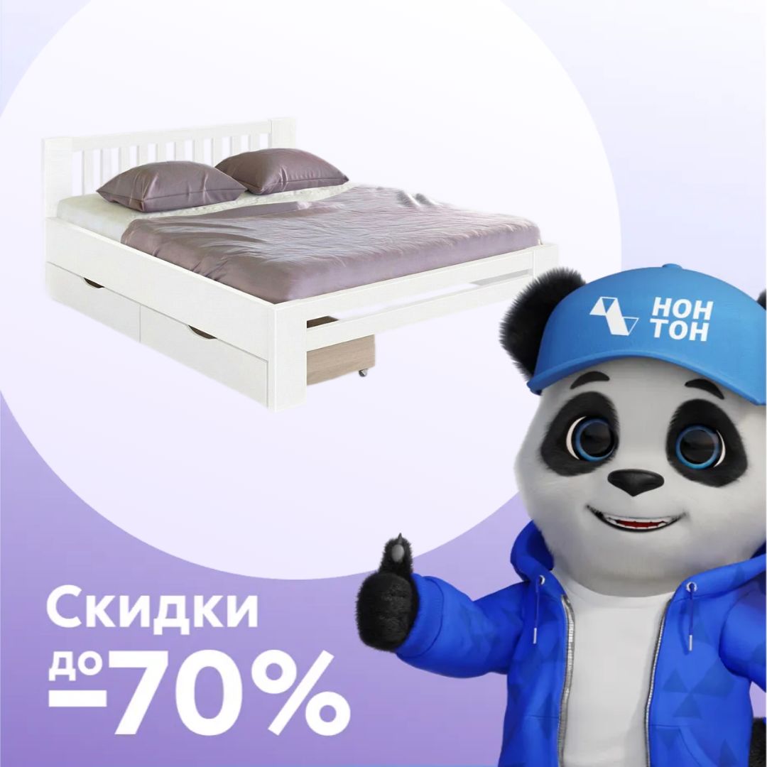 Кровать двуспальная Массив с ящиками белая эмаль