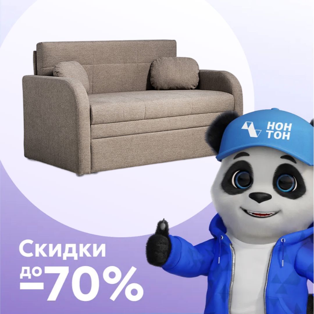 Диван выкатной Тео бежевый