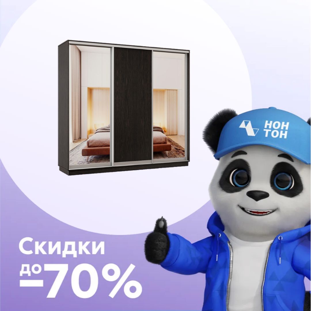 Шкаф-купе трёхдверный Ирида с 2 зеркалами венге