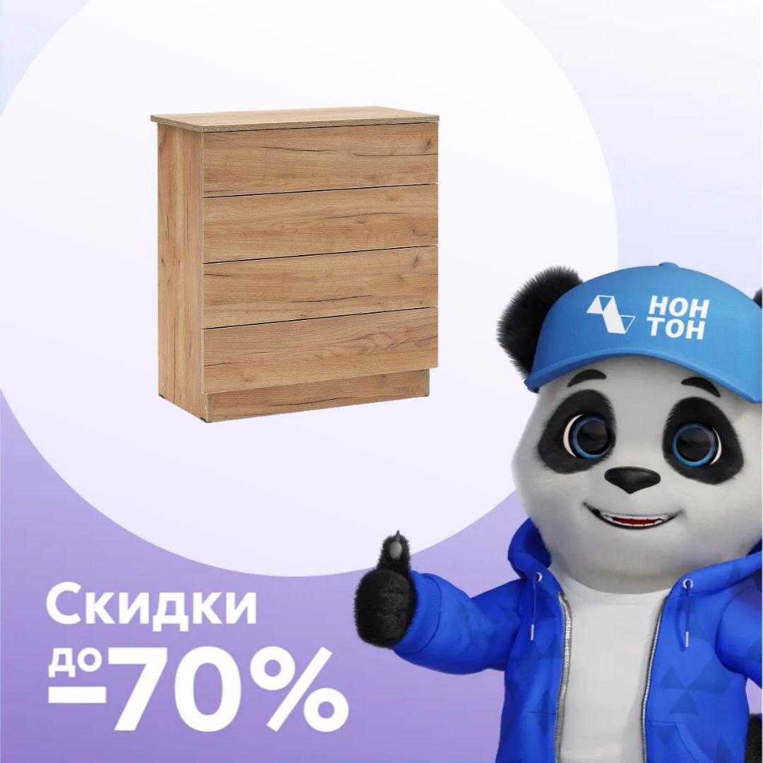 Комод Эккервуд 4 дуб крафт золотой