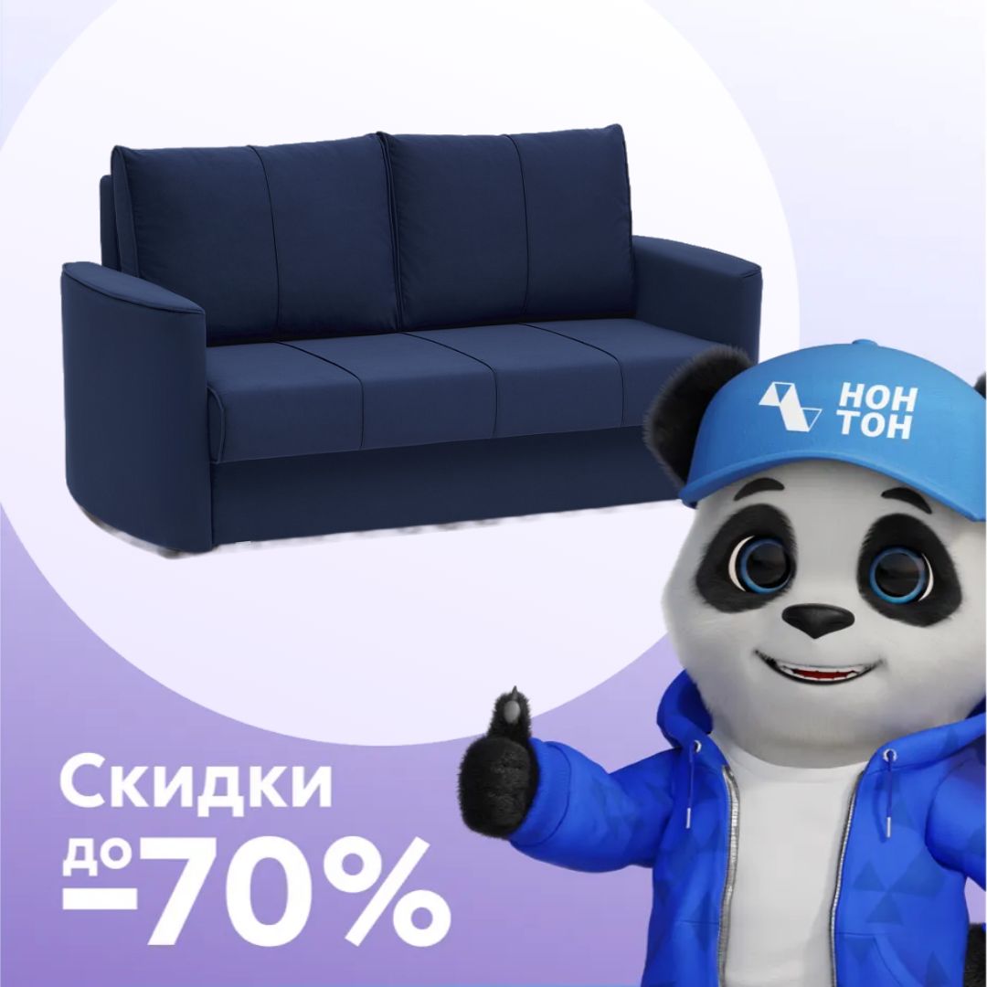 Диван еврокнижка Колибри темно-синий