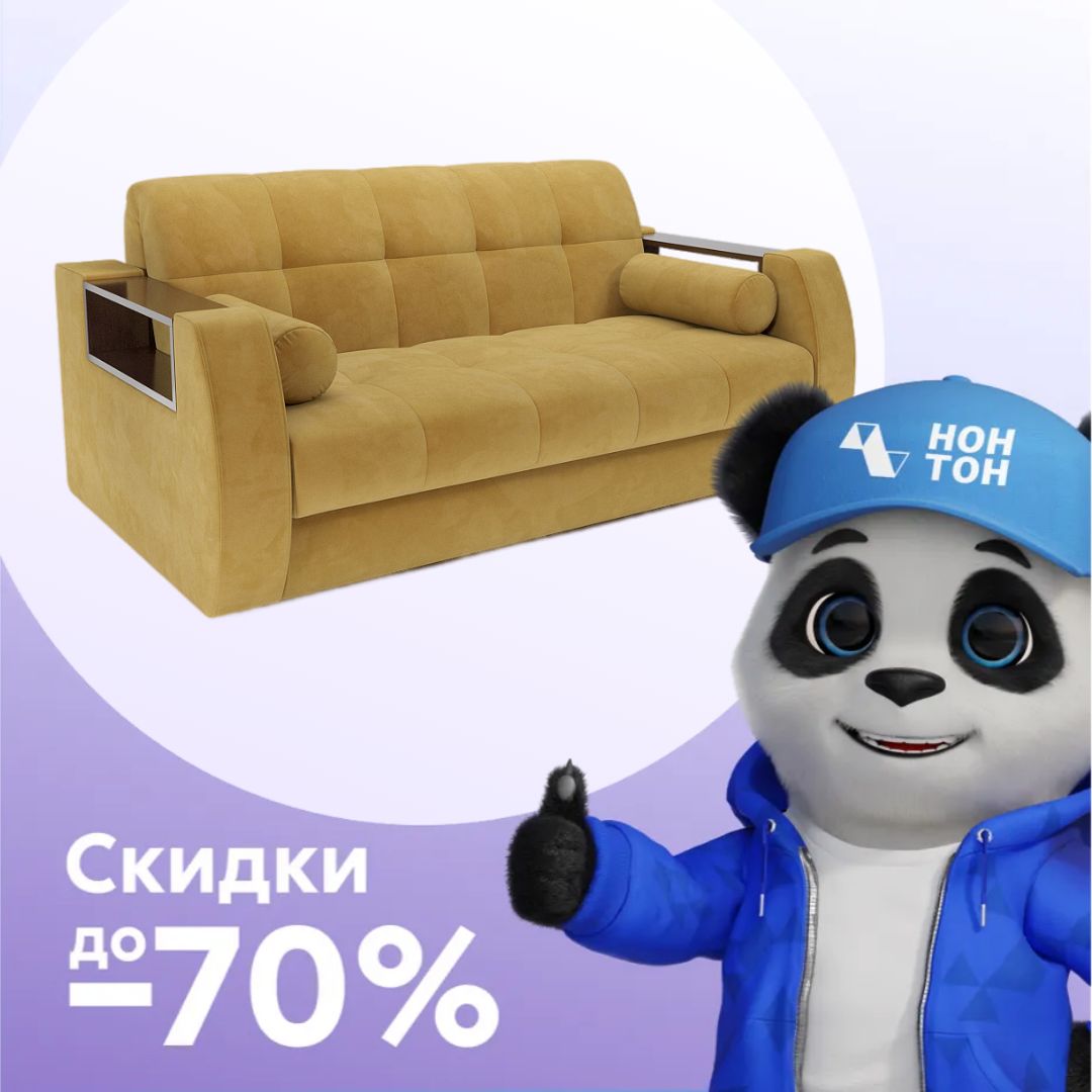 Диван аккордеон Барон №3 велюр желтый