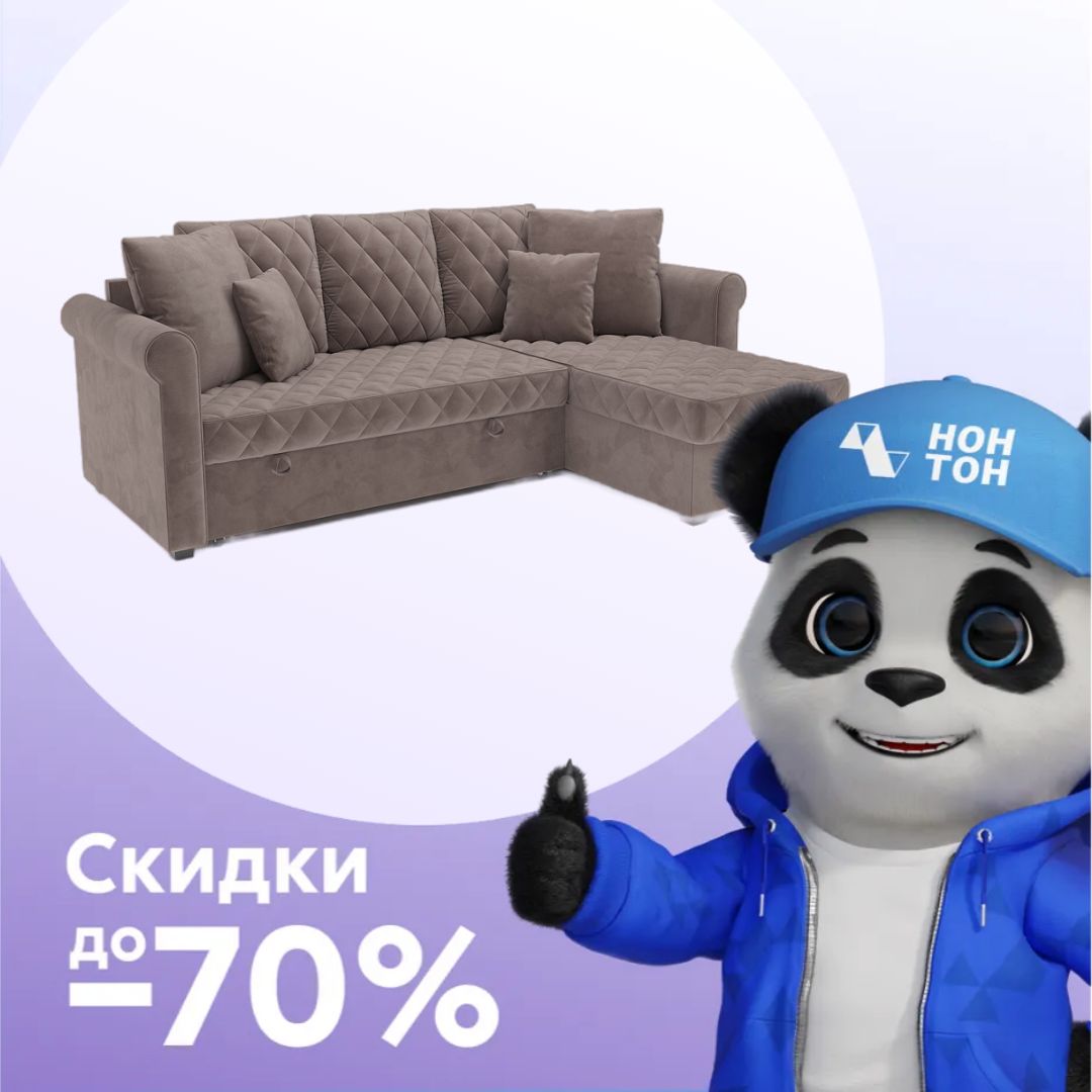 Диван угловой дельфин Берлин капучино