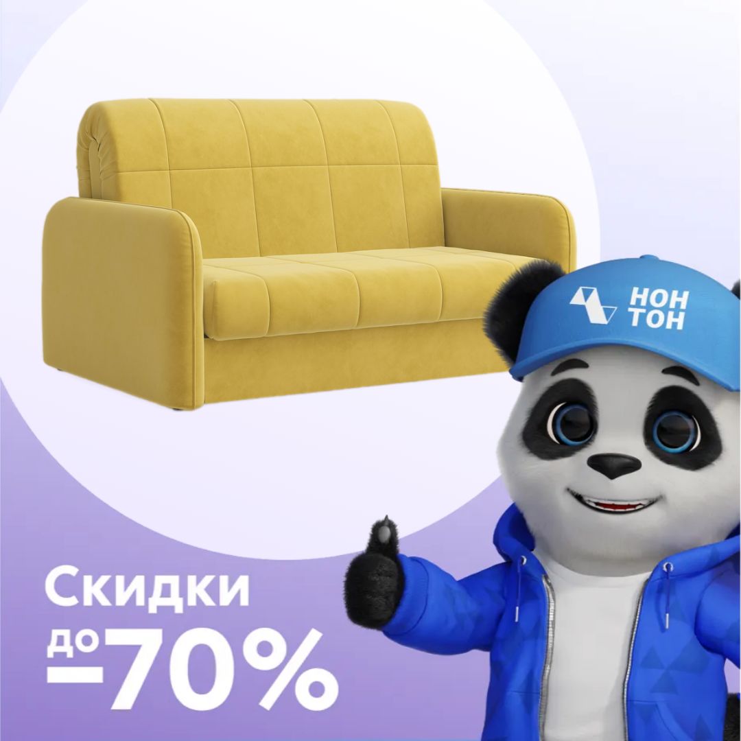 Диван аккордеон Бьёрк жёлтый