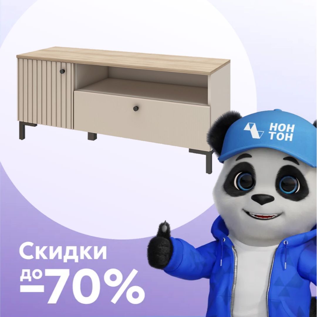 ТВ-тумба Тоскана кашемир серый / акация