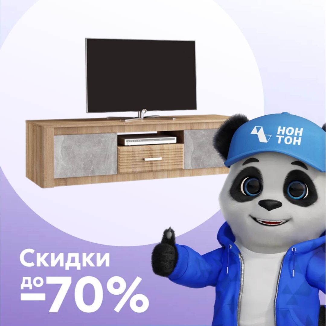 ТВ-тумба Терра бетон темный / дуб сонома