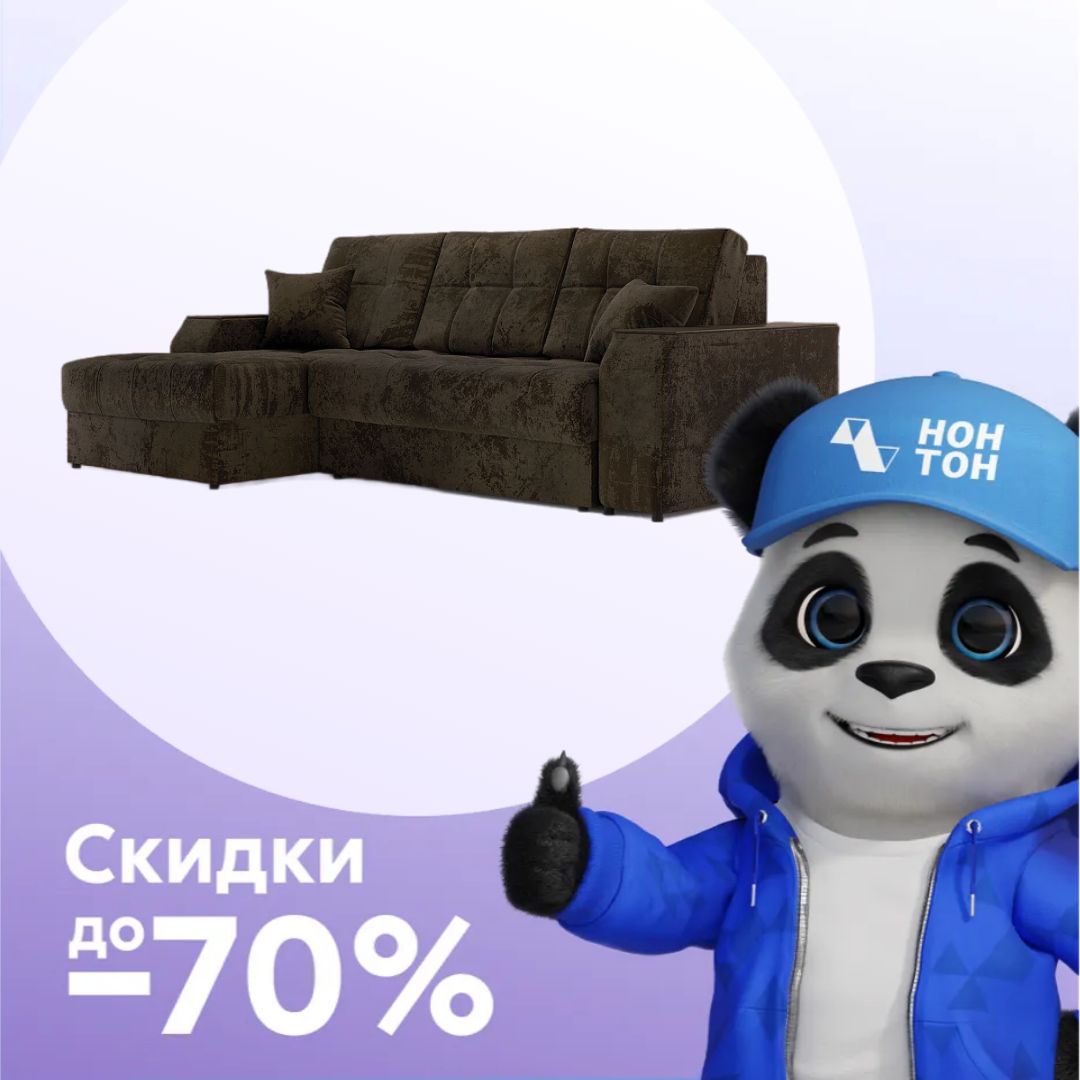 Диван угловой пантограф Лас-Вегас коричневый