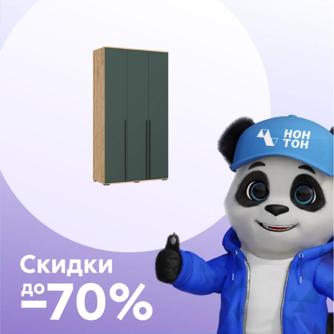 Шкаф 3-х створчатый Норд дуб крафт / изумрудный