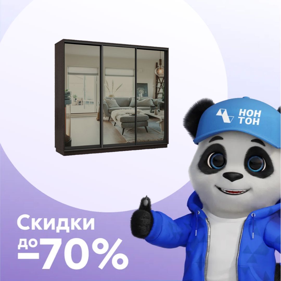 Шкаф-купе трёхдверный Прима венге / графит