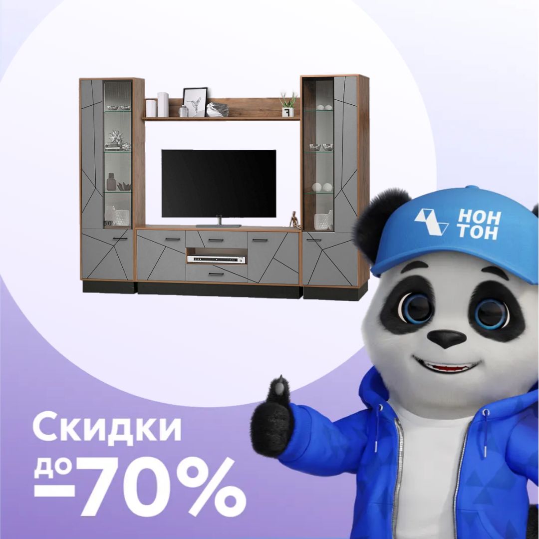 Стенка Гамма №2 таксония / черный / грей