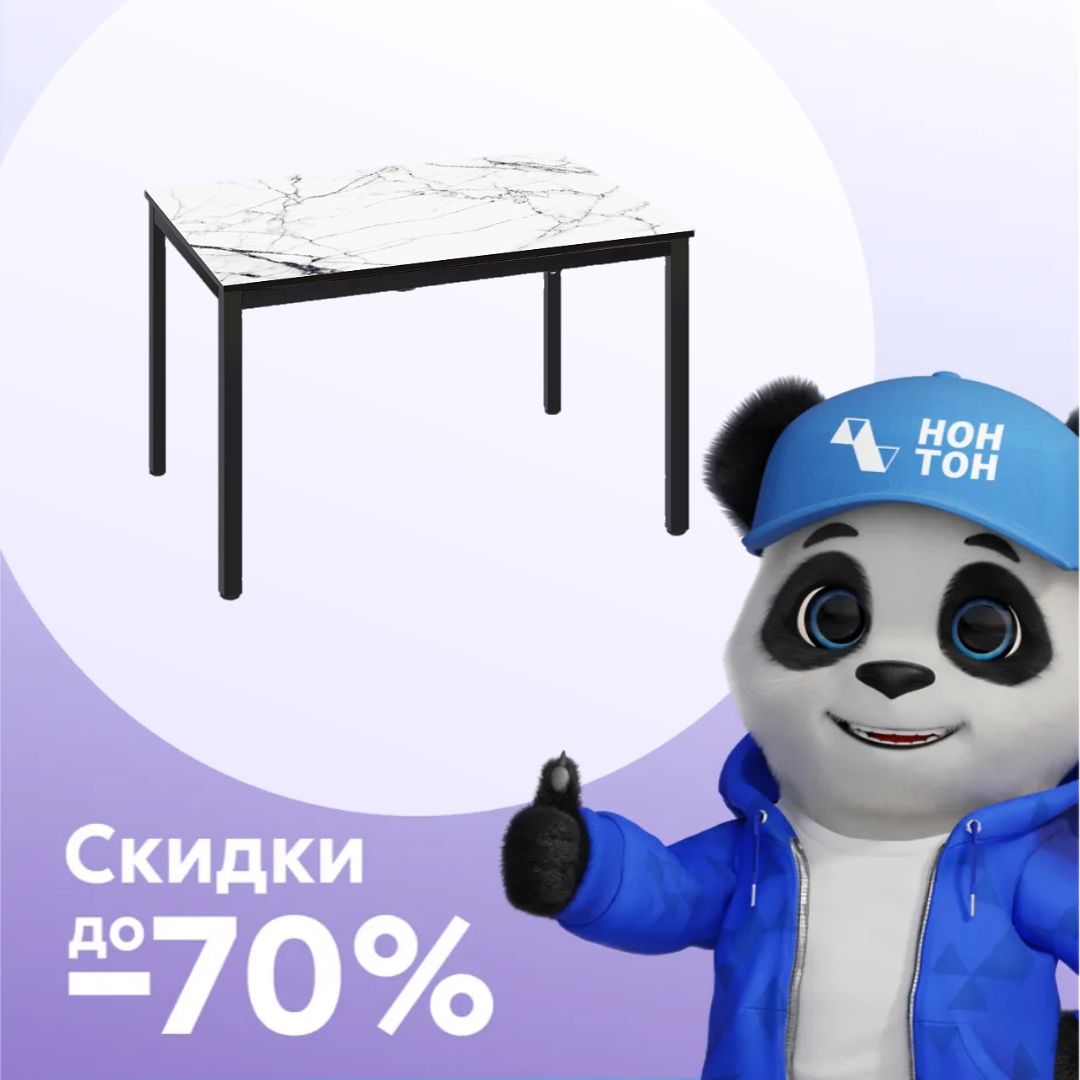 Стол Норд мрамор белый