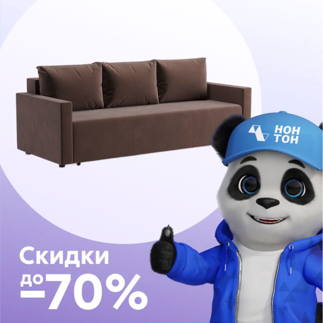 Диван еврокнижка Оталия коричневый