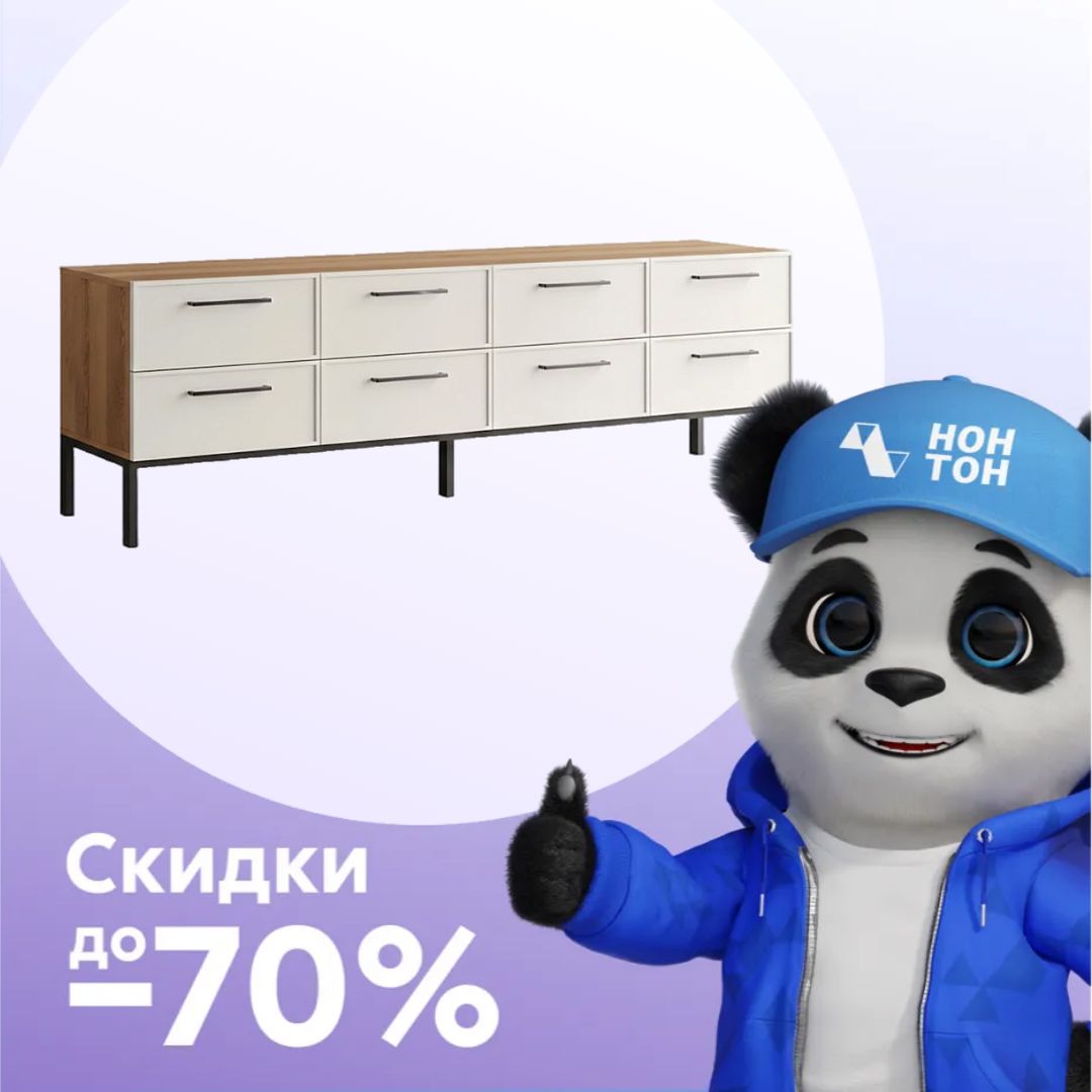 Комод с 8-ю ящиками Nicole светлый орех / белый