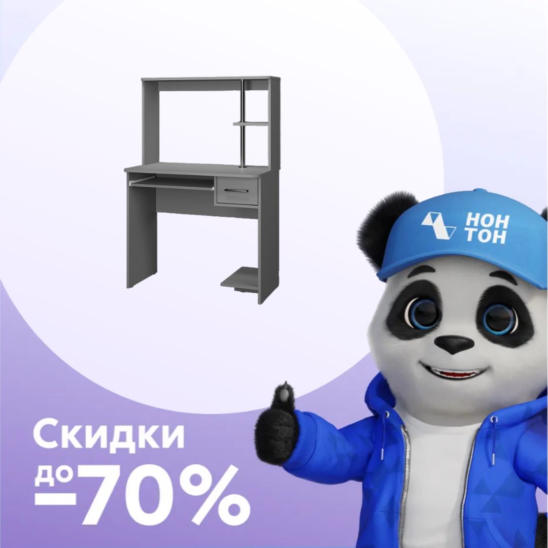 Компьютерный стол с надстройкой Дебют графит