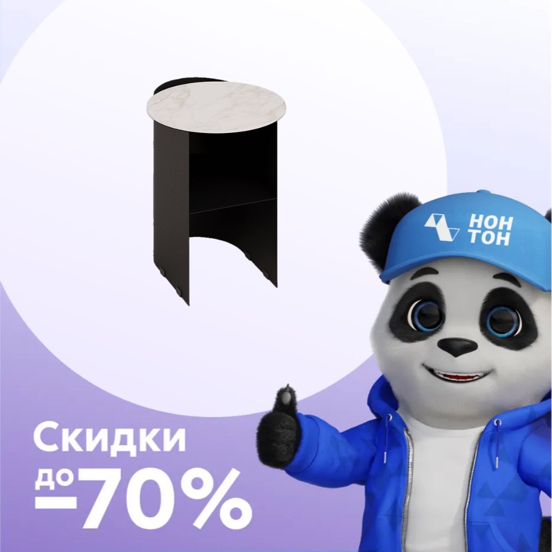 Стол придиванный Тоби черный / лайт