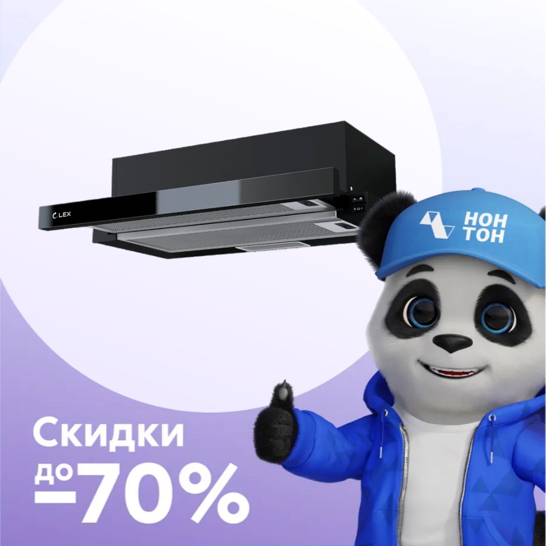 Встраиваемая вытяжка LEX HUBBLE G 600 BLACK