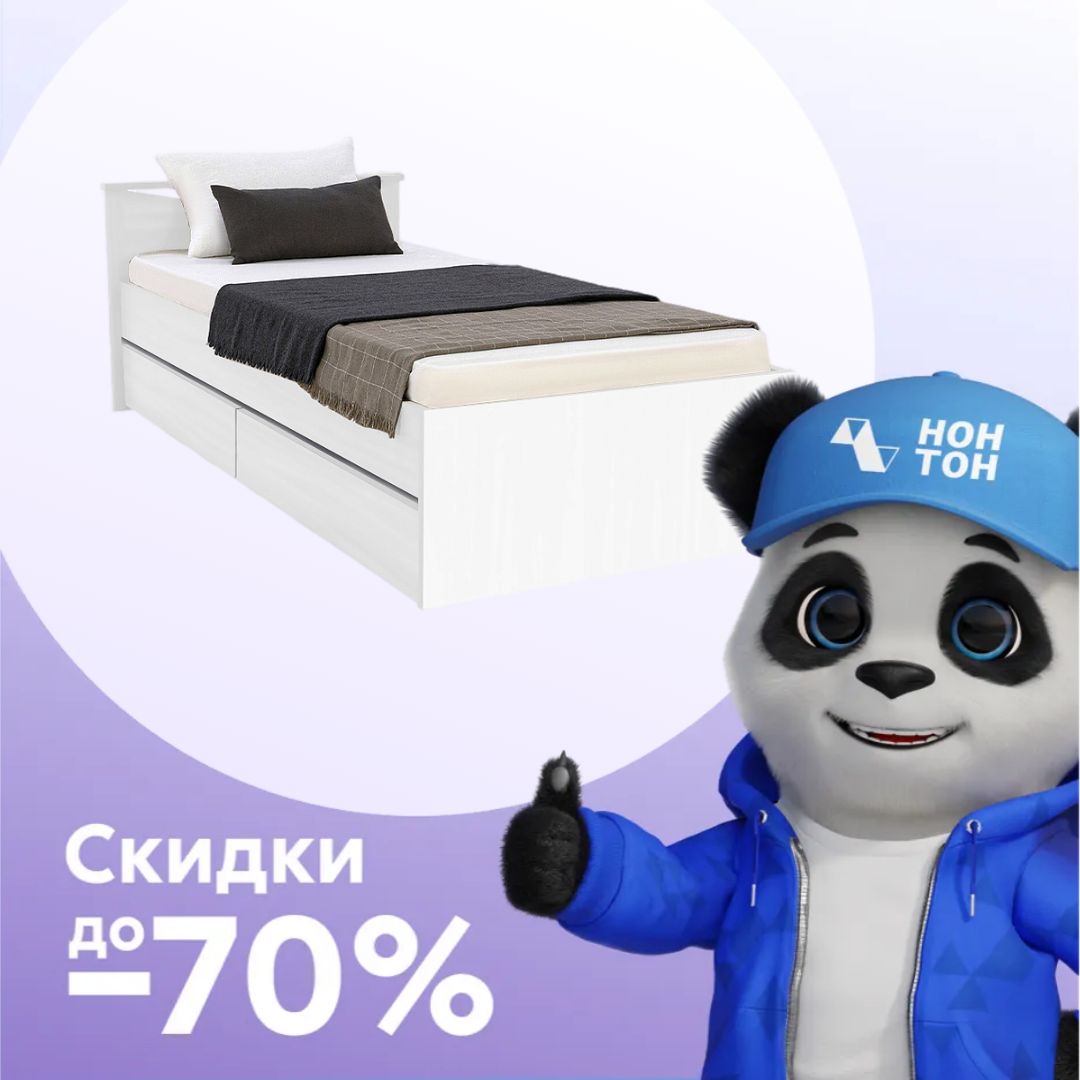 Кровать односпальная Мелисса с ящиками белый