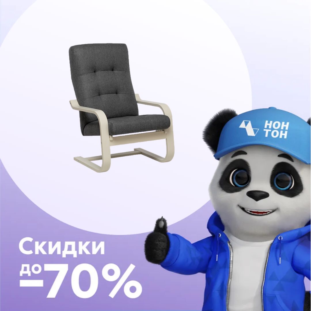 Кресло-трансформер Келаро серое / слоновая кость