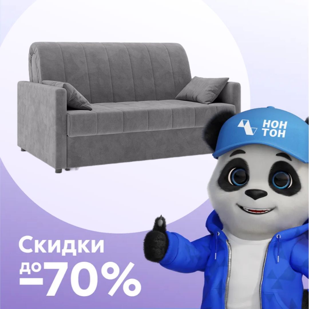Диван аккордеон Бремен серый