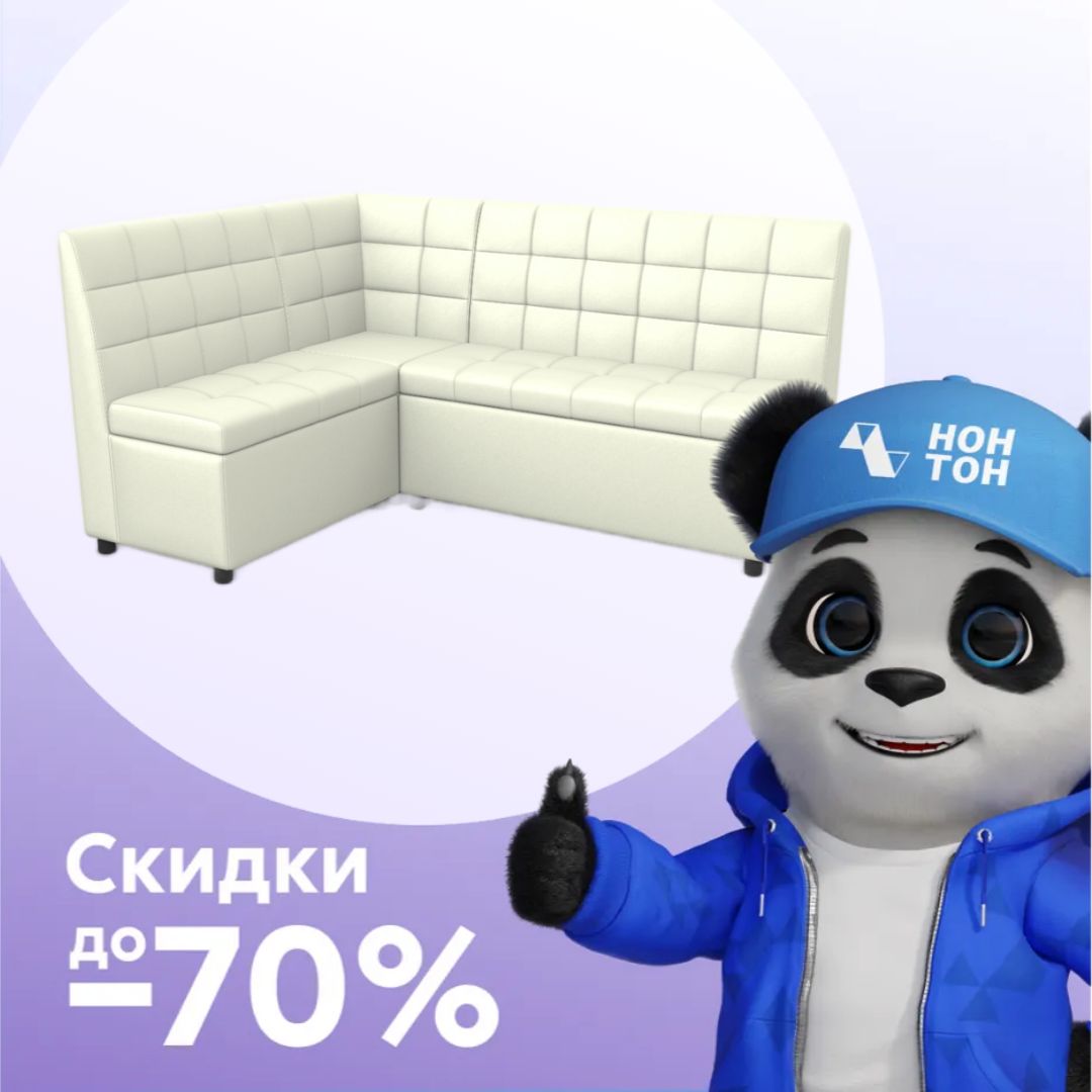 Кухонный угол Модерн-4 белый