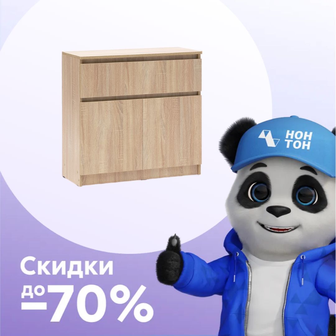 Комод Челси 800 с ящиком дуб сонома