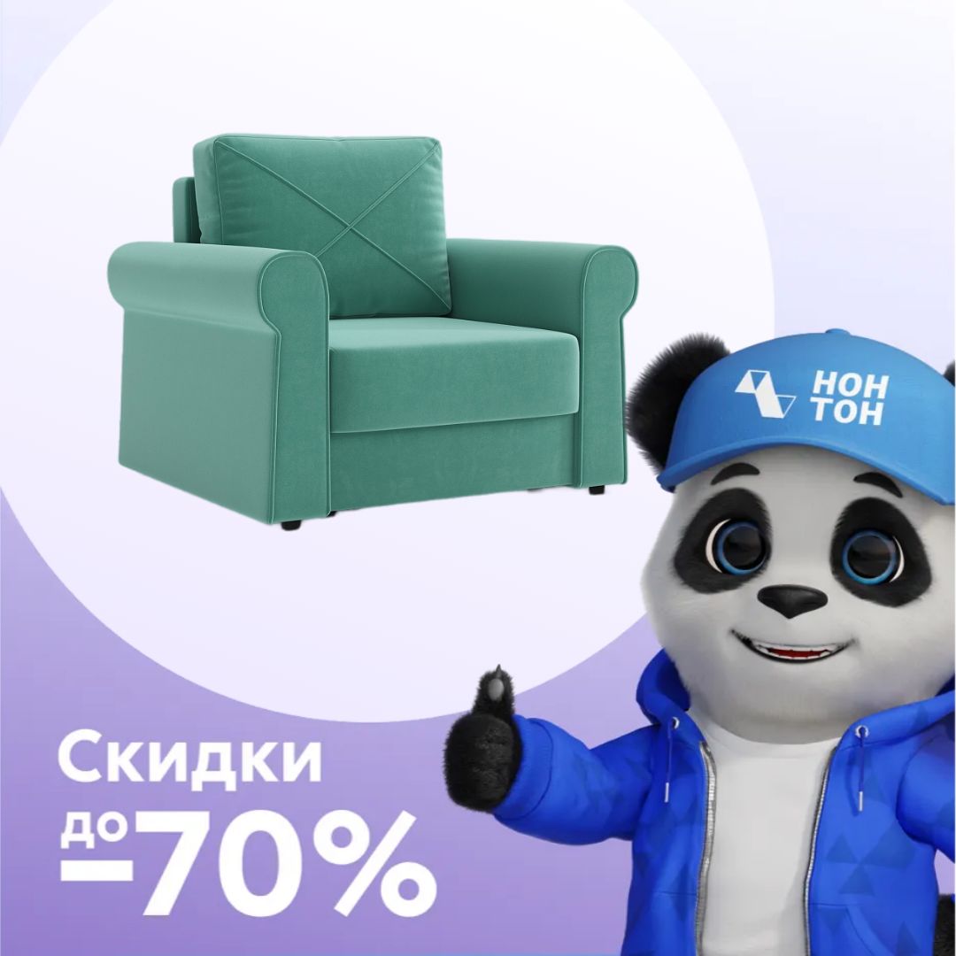 Кресло еврокнижка Лира бирюзовое