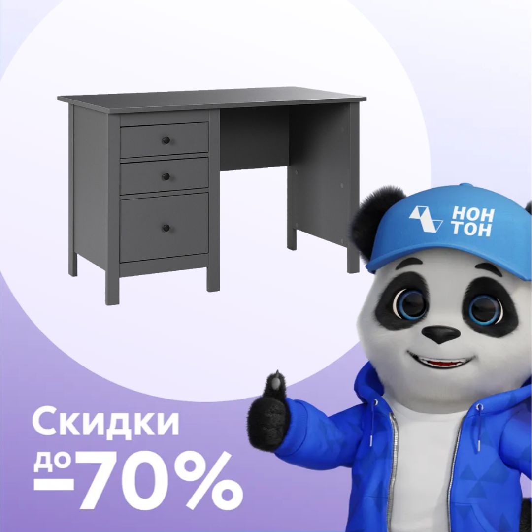 Стол письменный Сага серый