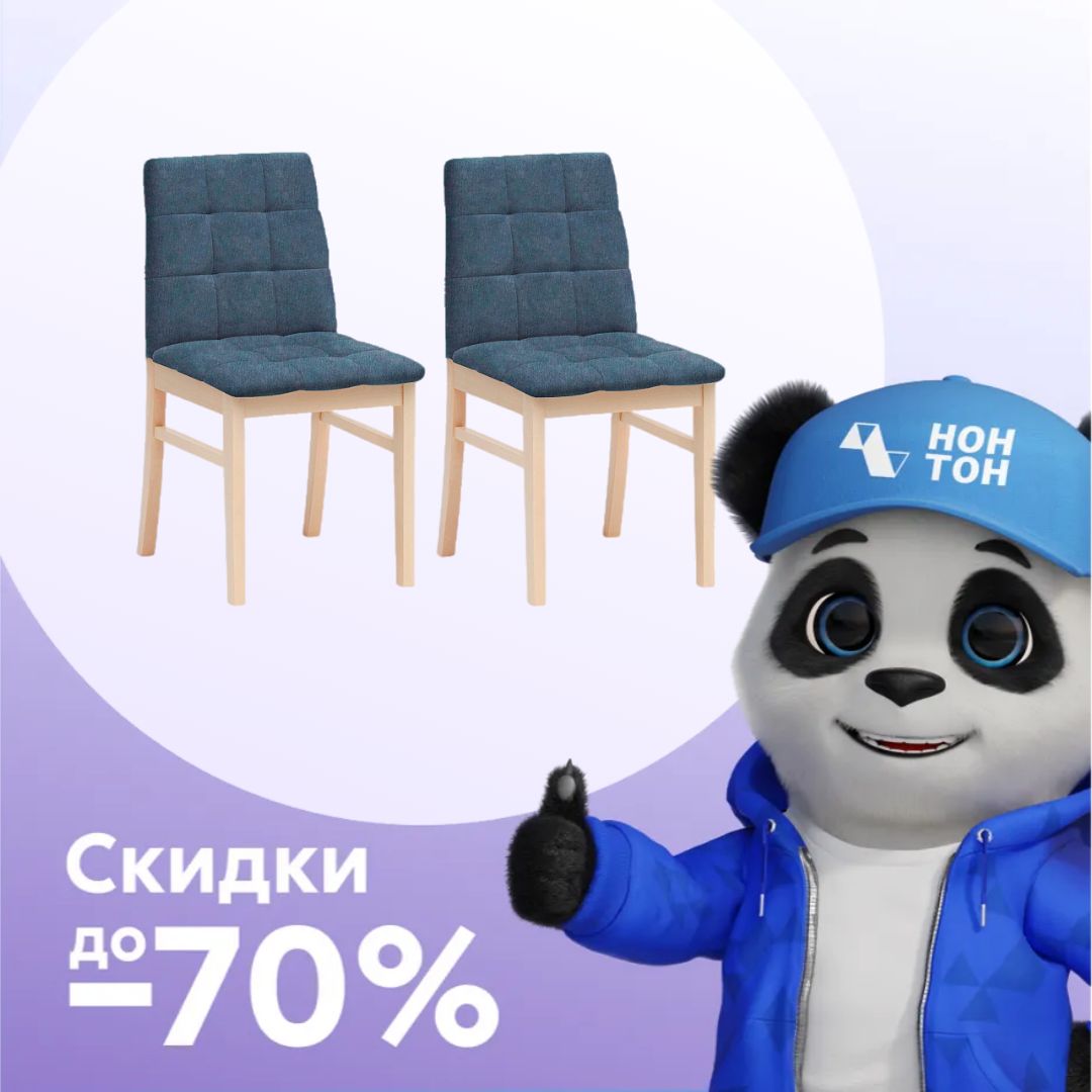 Стулья мягкие Н натуральный / серо-синие