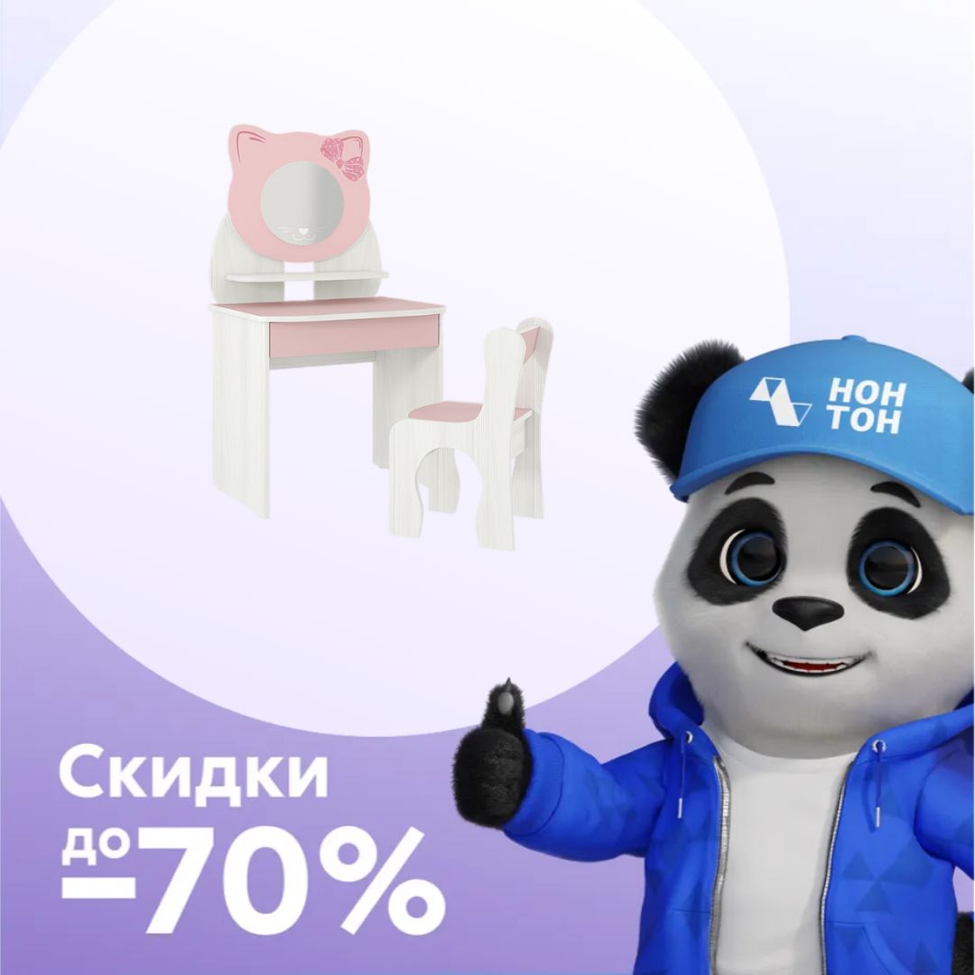 Детский набор Котенок белый рамух / розовый