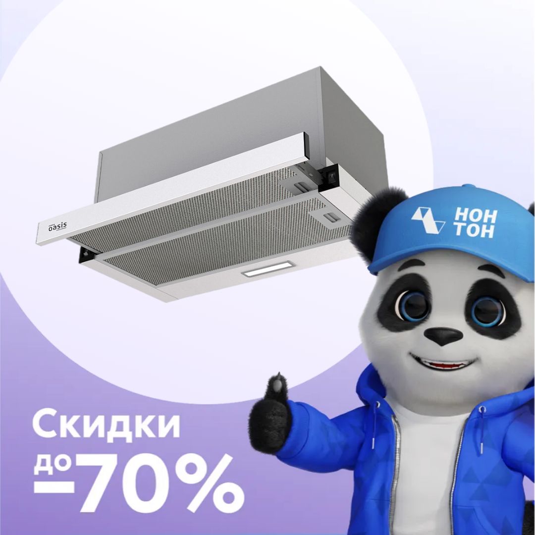 Встраиваемая вытяжка Oasis VT-60WG белая