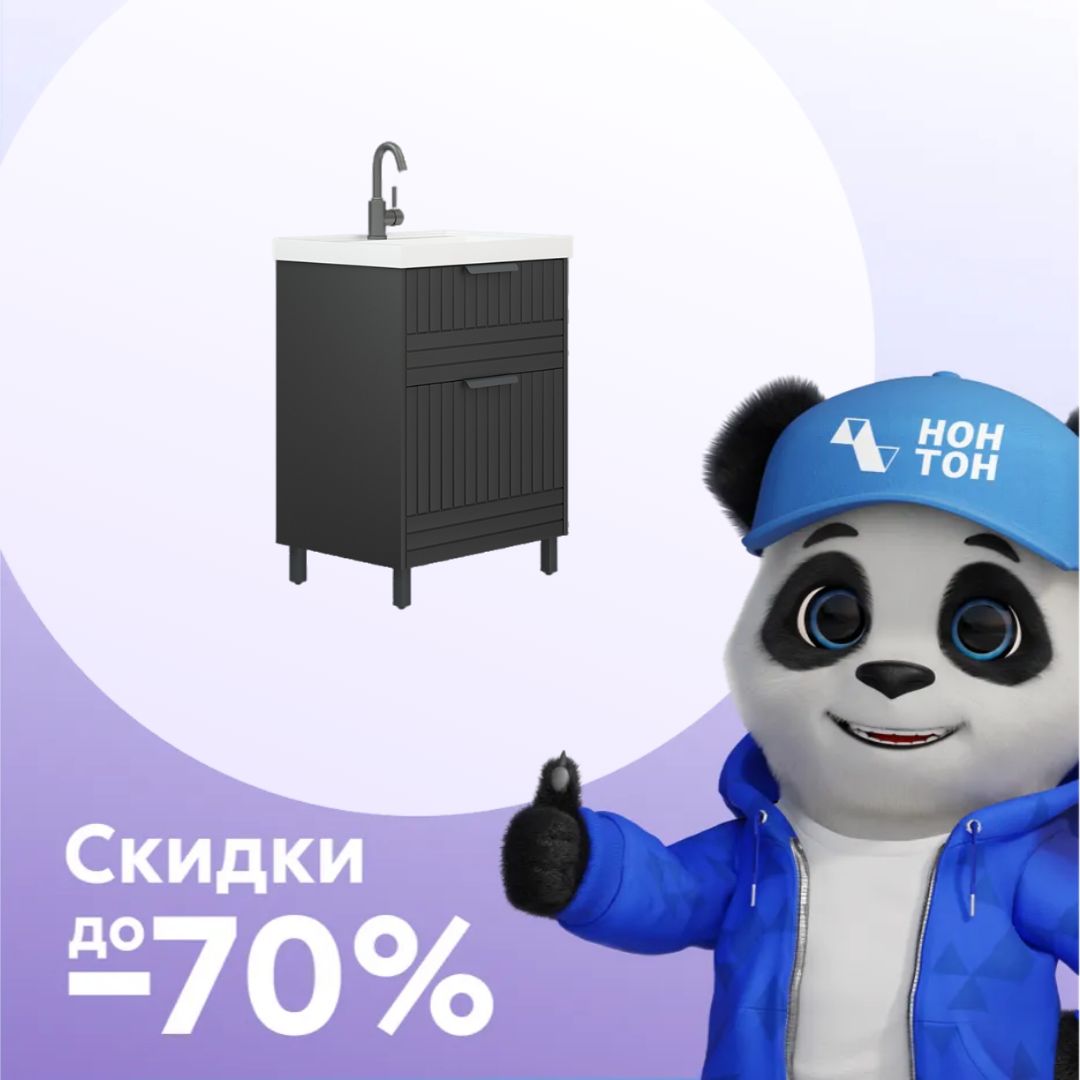 Тумба Терра 60 люкс матовый графит