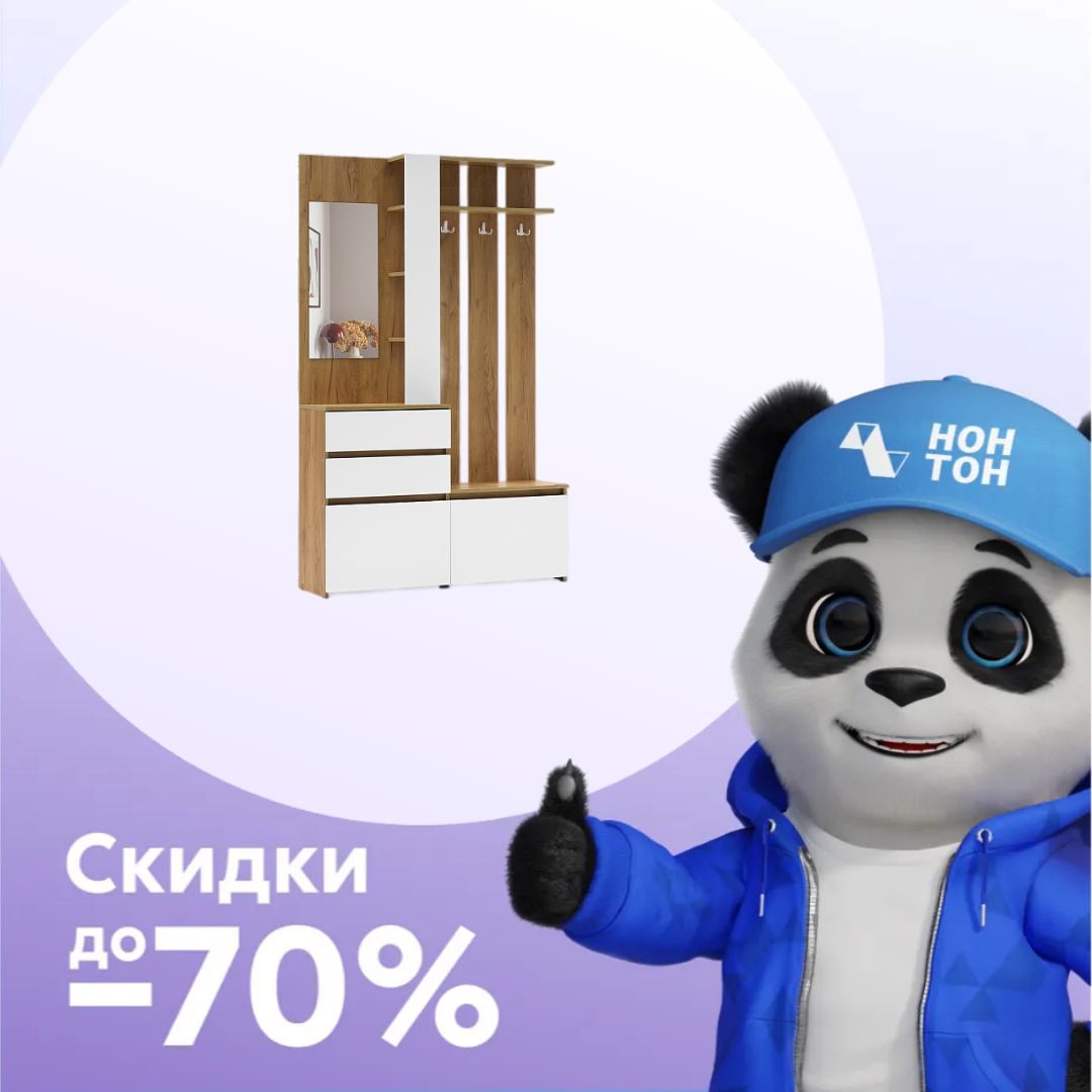 Прихожая Гривент дуб золотой / белый