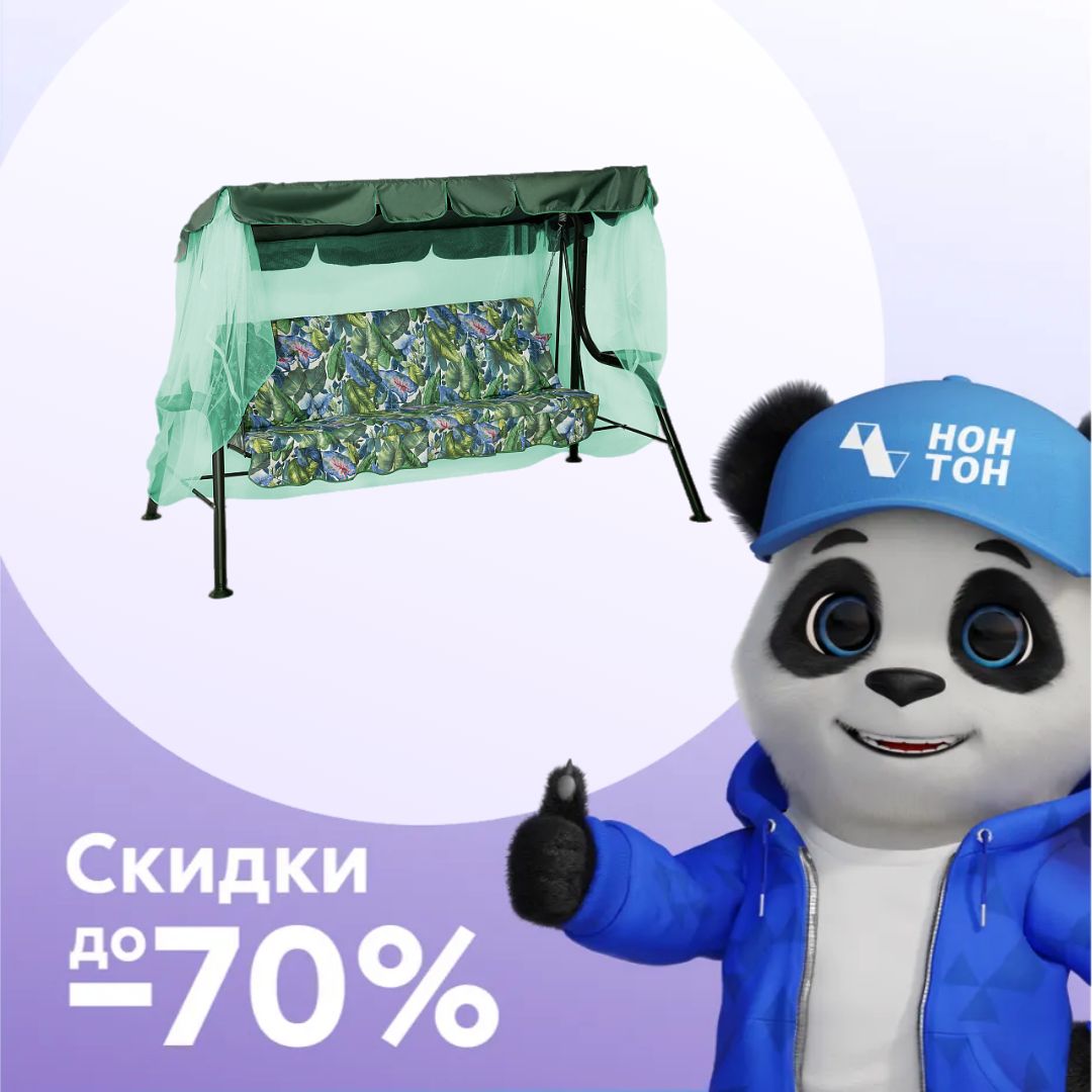 Качели садовые 3-х местные Варна зеленые