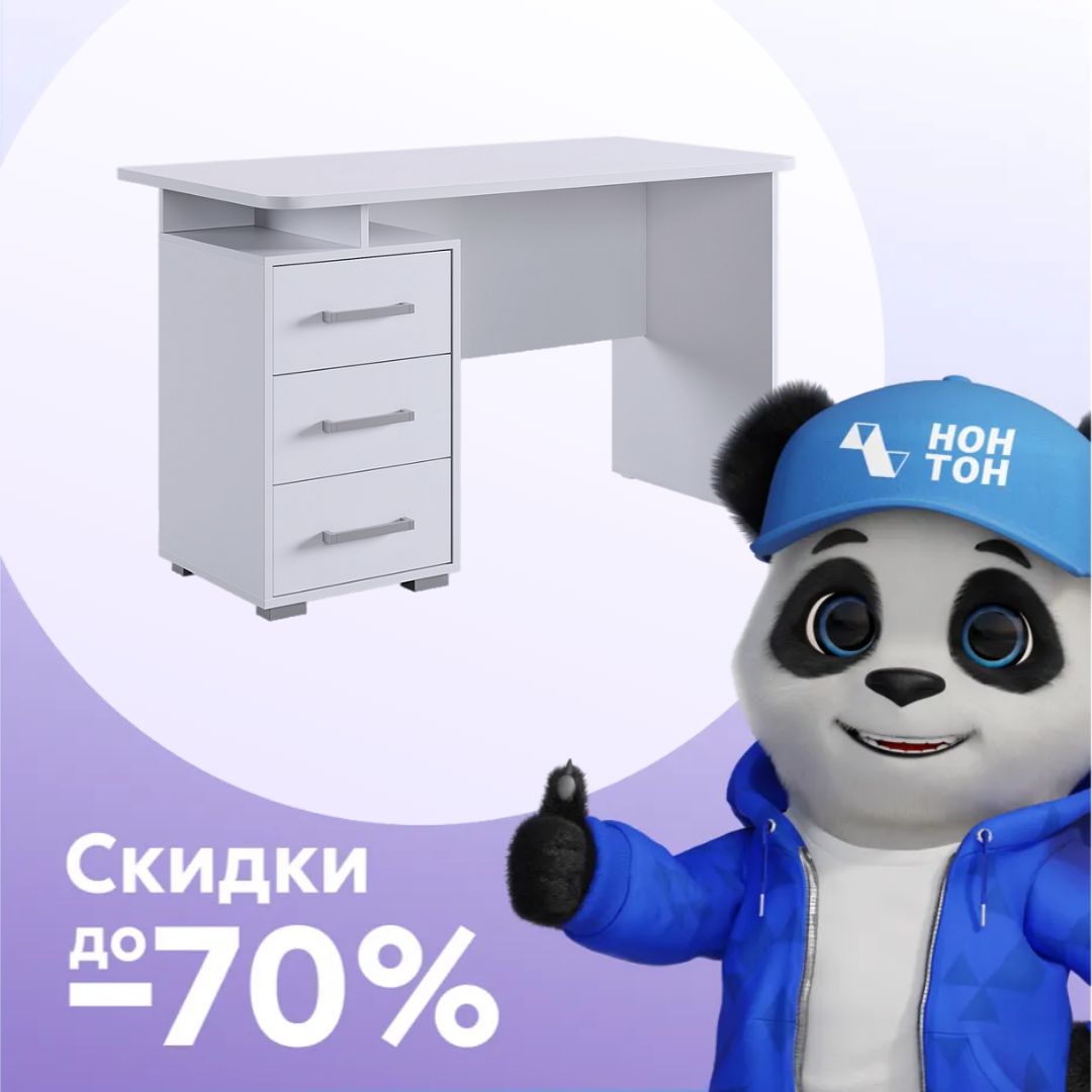 Стол компьютерный Лайт-2 белый