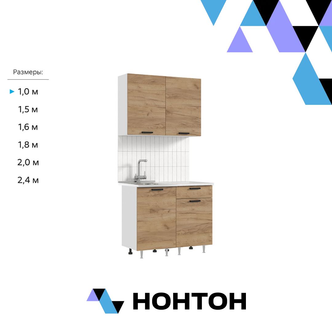 Кухня Рио New дуб крафт