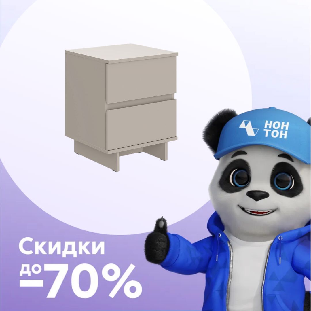 Тумба прикроватная Diego кашемир