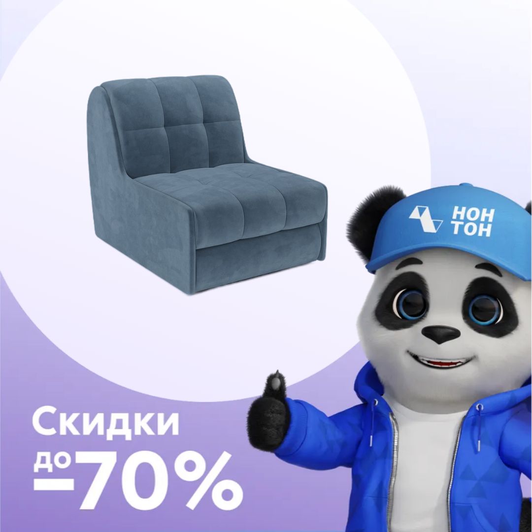 Кресло аккордеон Барон №2 синее