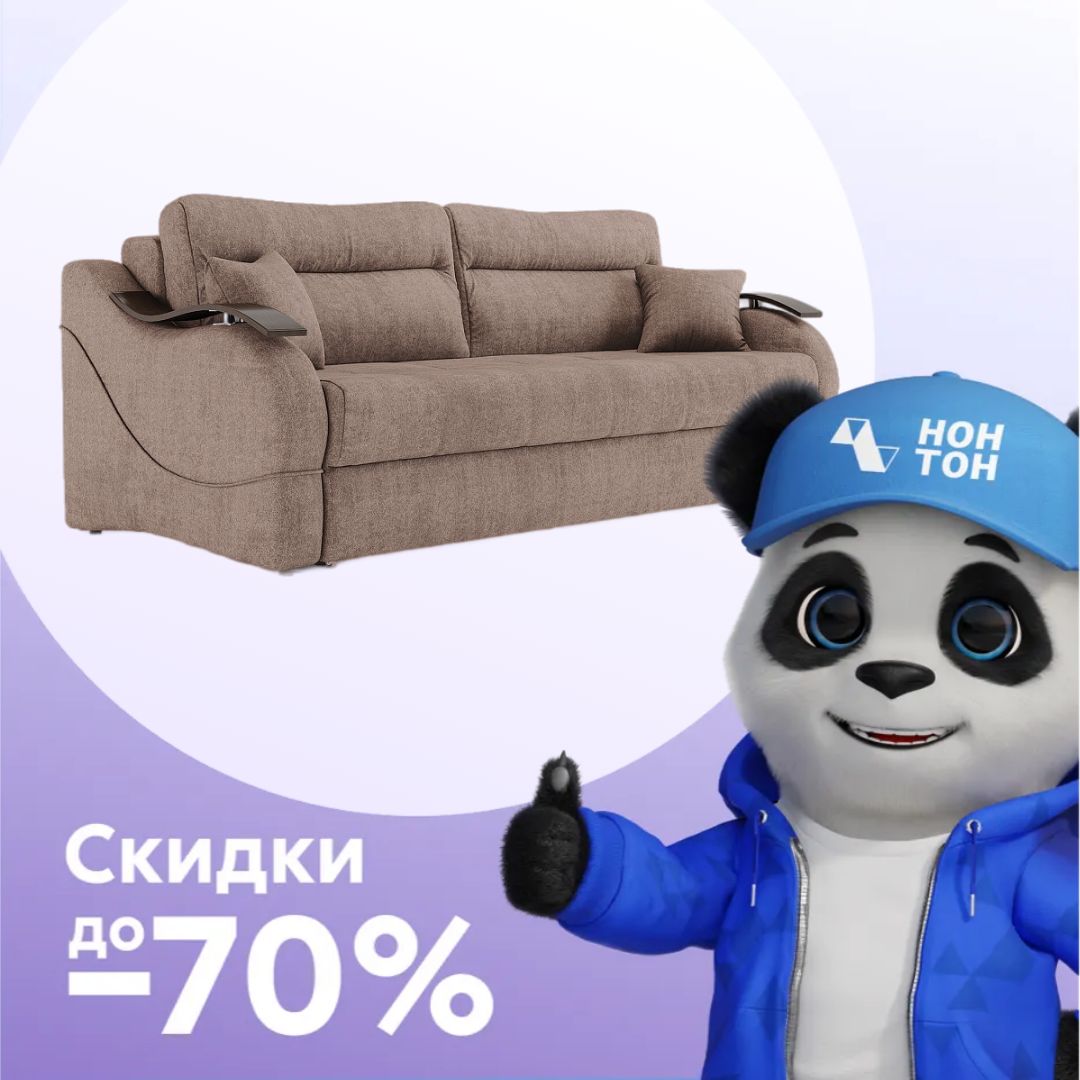 Диван еврокнижка Сицилия капучино