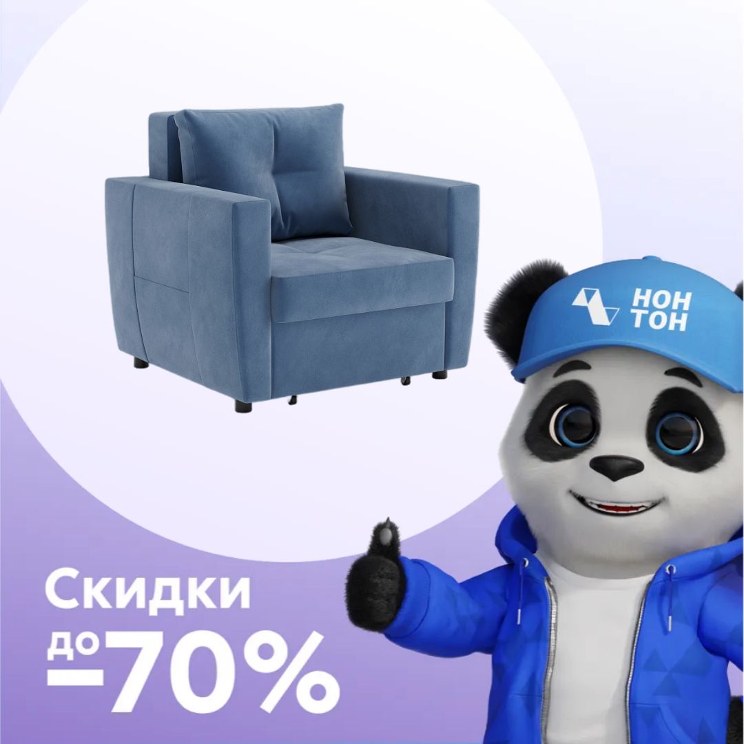 Кресло еврокнижка Хельга синее